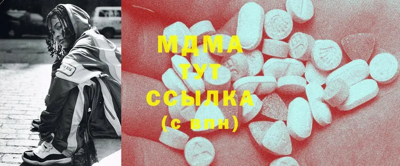 МДМА Molly  Звенигород 