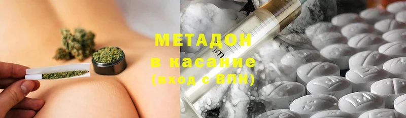 Метадон мёд  Звенигород 